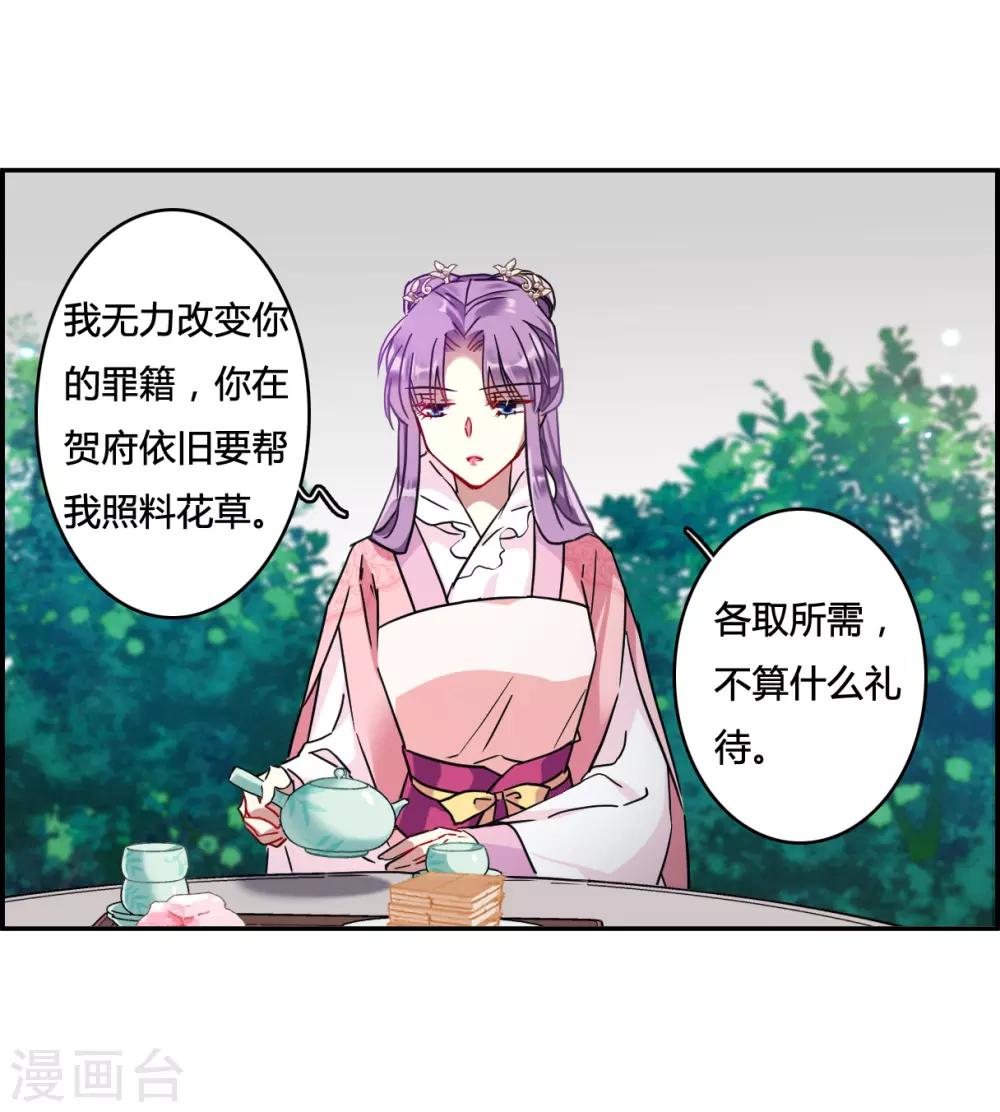 第137话 各取所需35