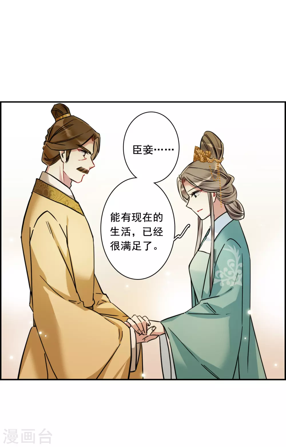 第195话 太子之位28