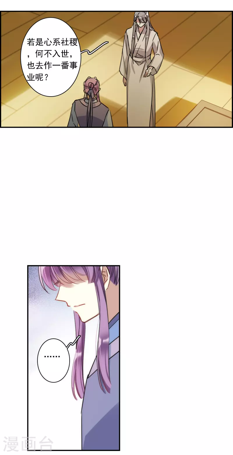 第249话 隐兰居22