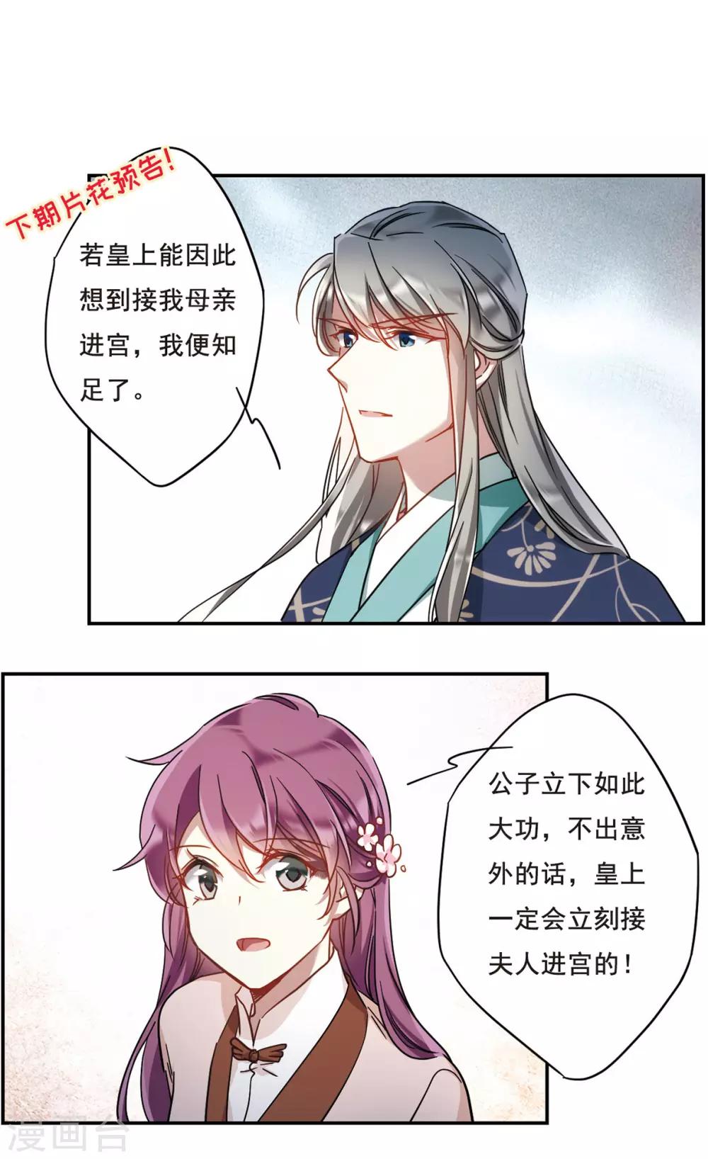 第55话 时疫解除332