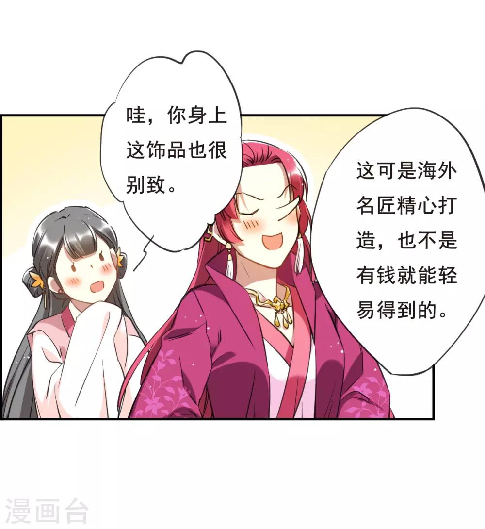 第25话 舞雩惊鸿224