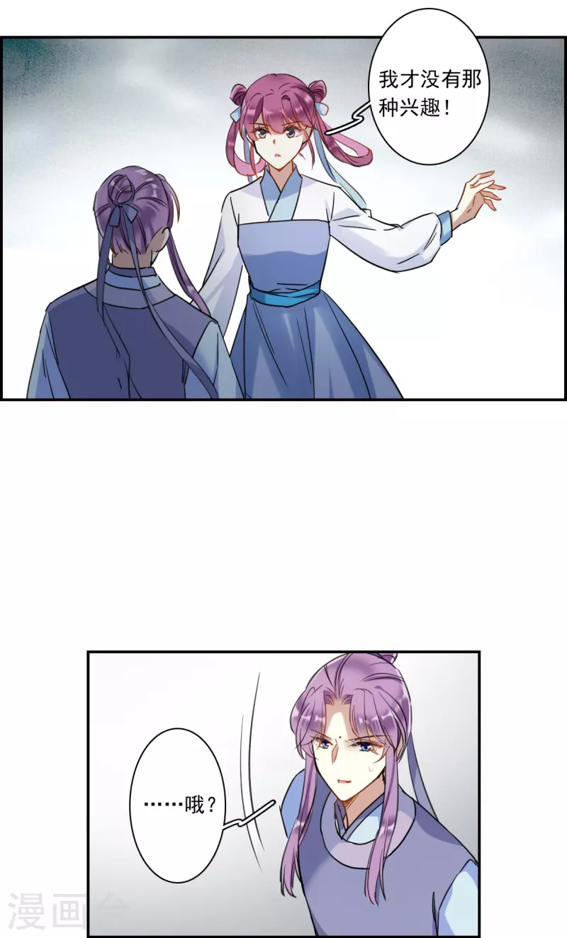 第258话 先祖315