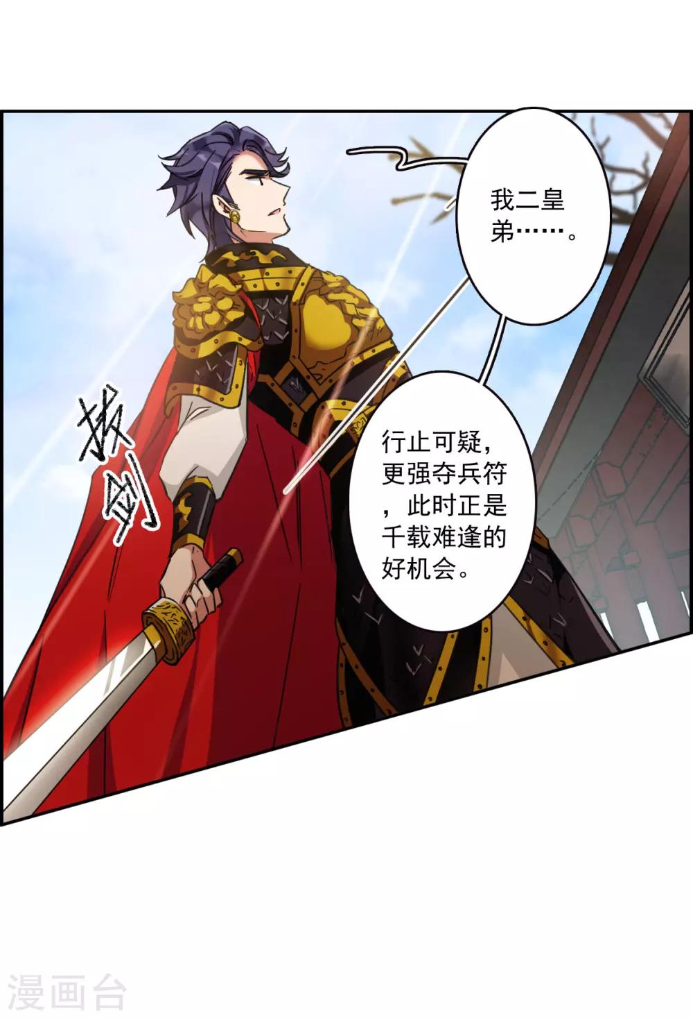 第114话 铁匠赵胜330