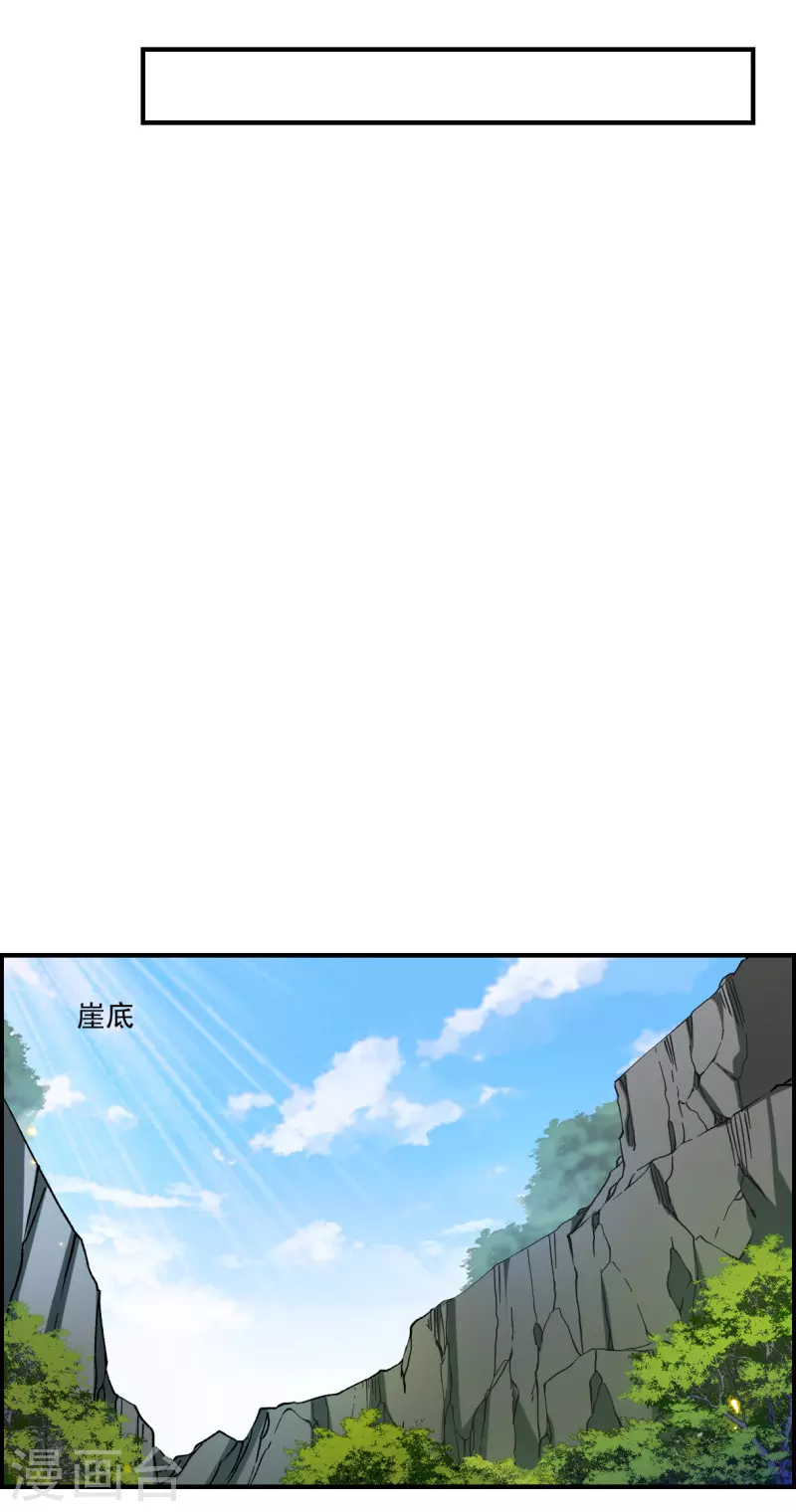 第243话 崖底411