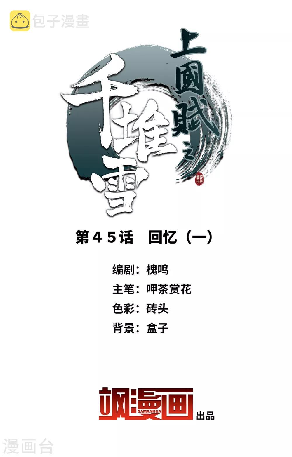 第45话 回忆11