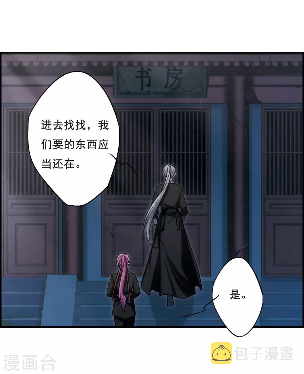 第64话 夜探将军府330