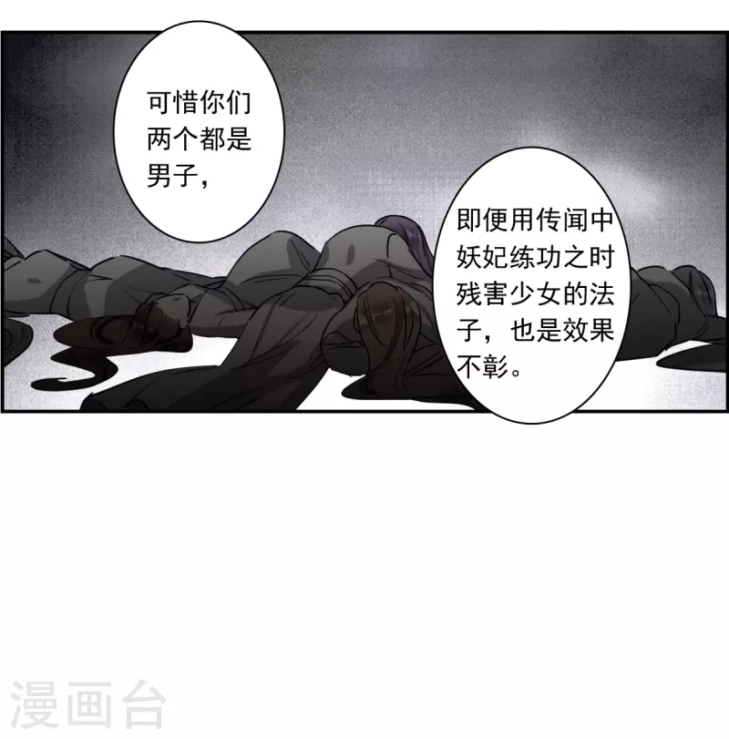 第268话 坤樱210