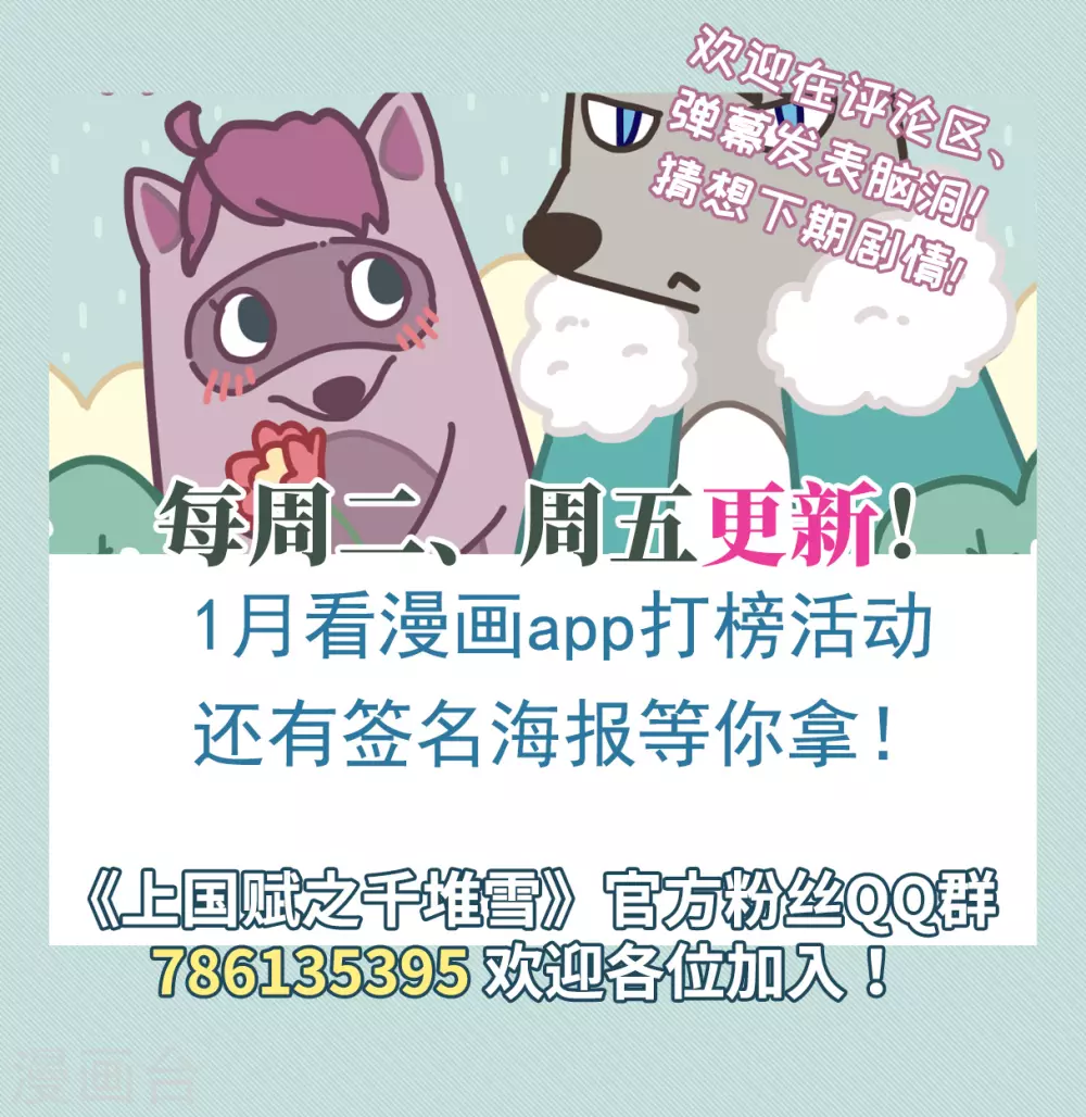 第186话 自欺欺人221