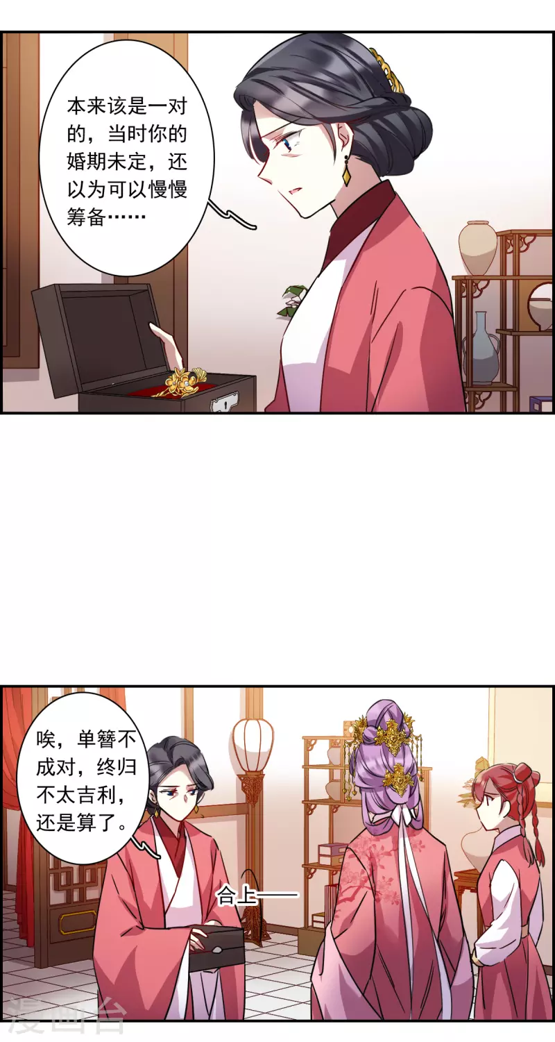 第263话 大婚119