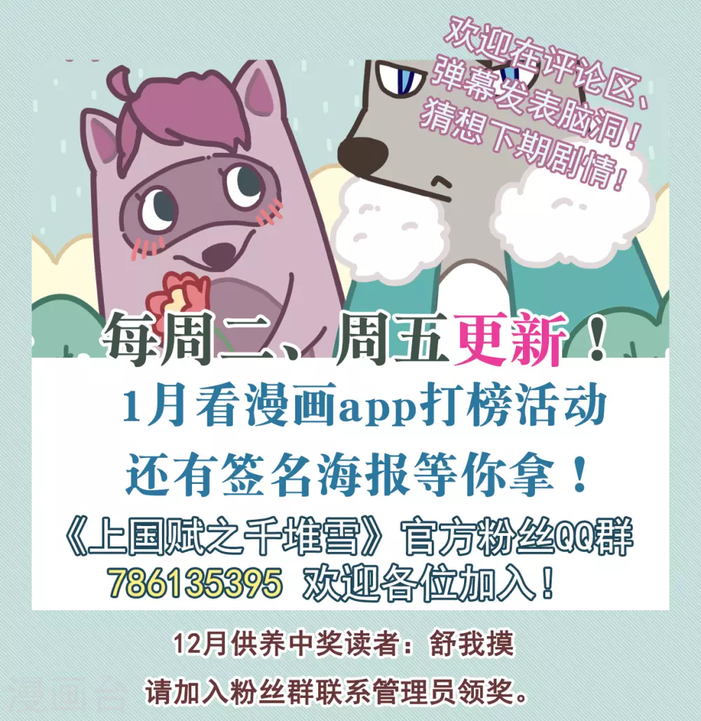 第189话 自欺欺人526
