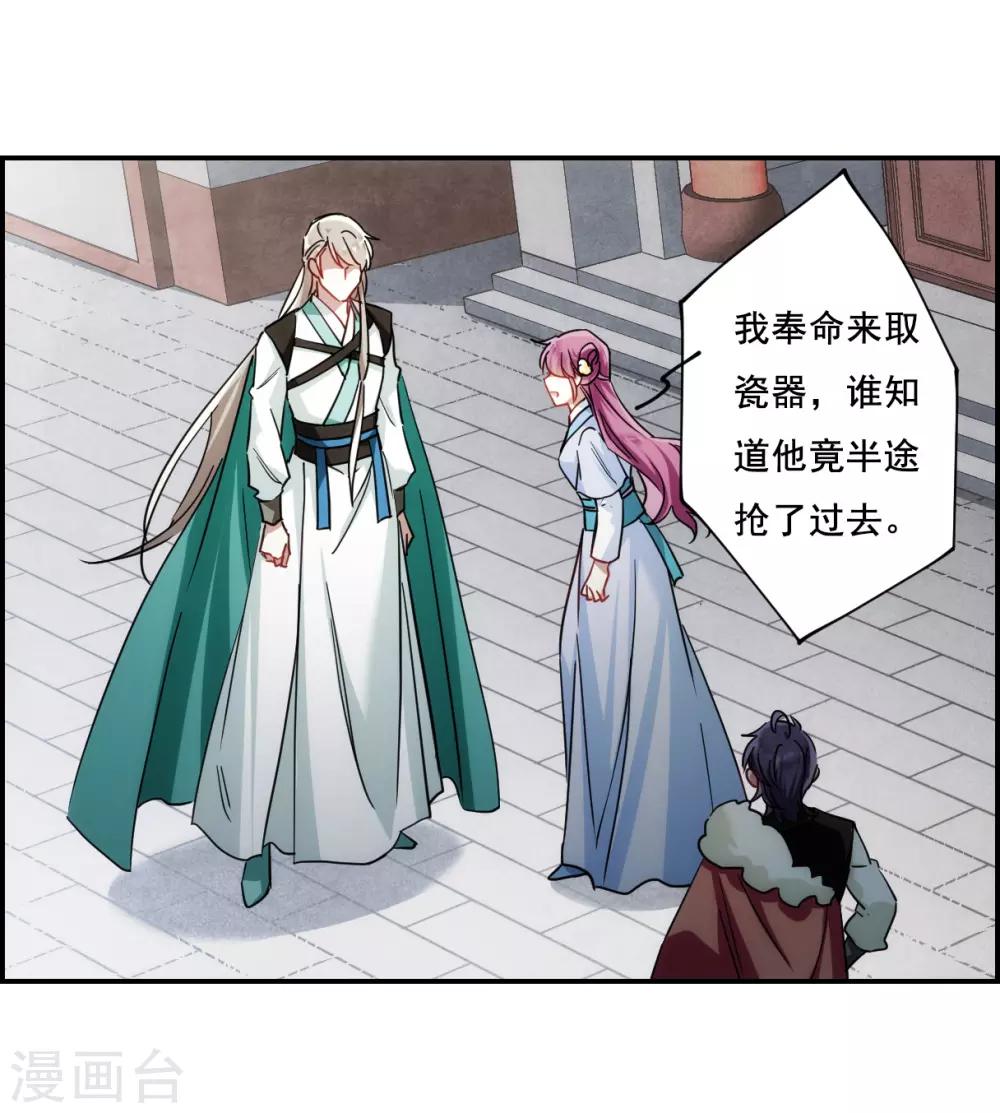 第76话 隐情35