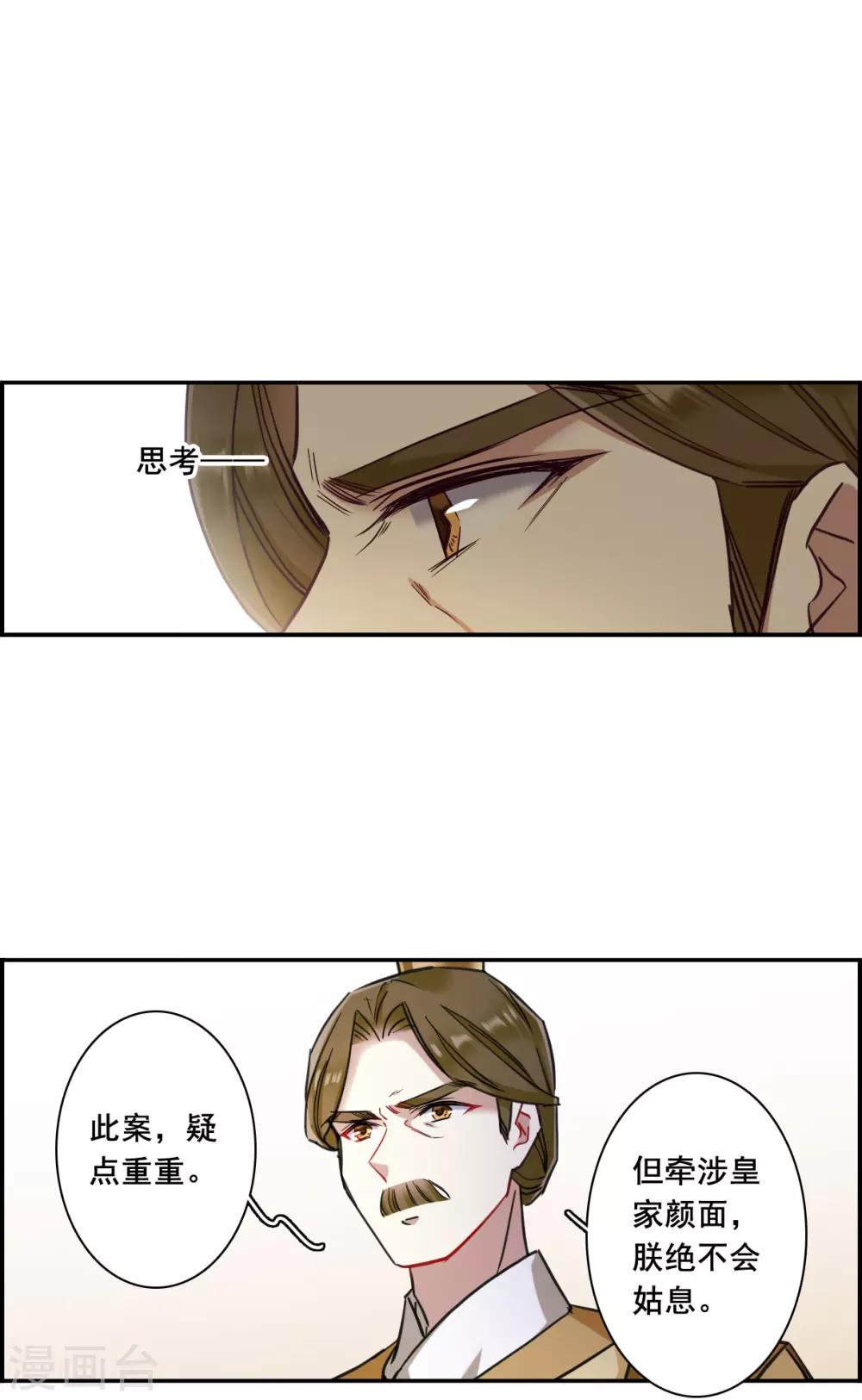 第166话 重查旧案33