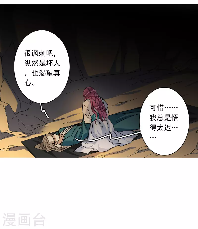 第246话 心声316