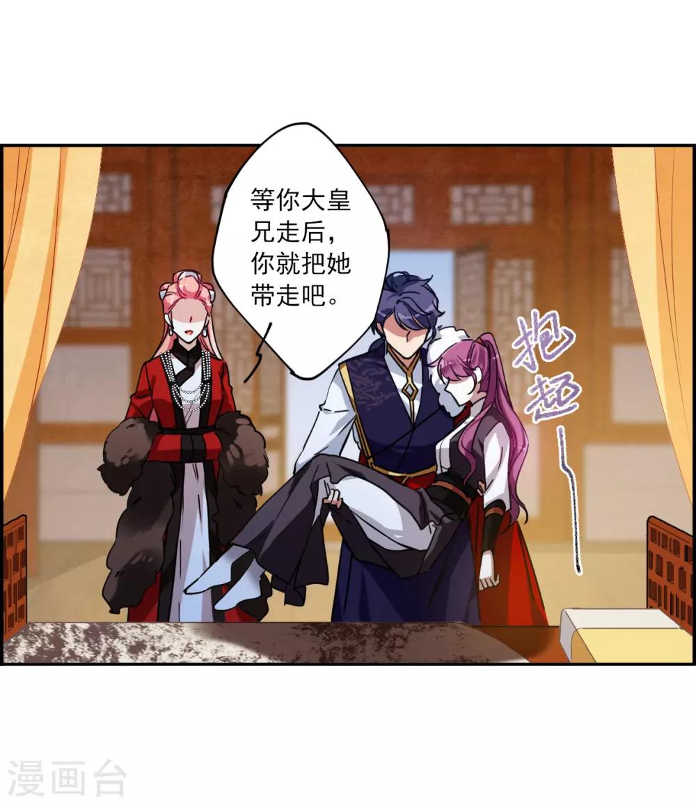第107话 芊草的路122