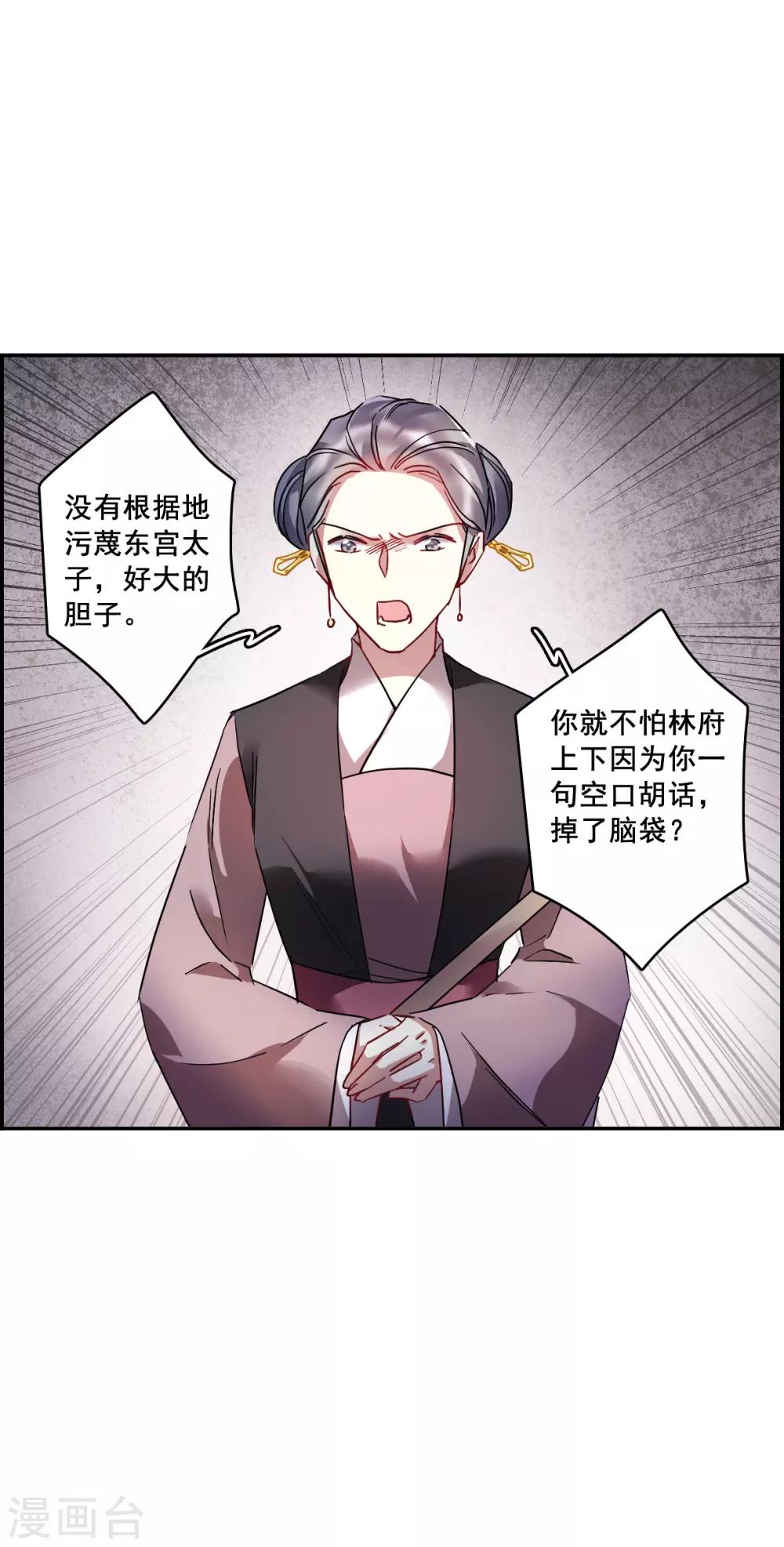 第144话 失踪的少女53