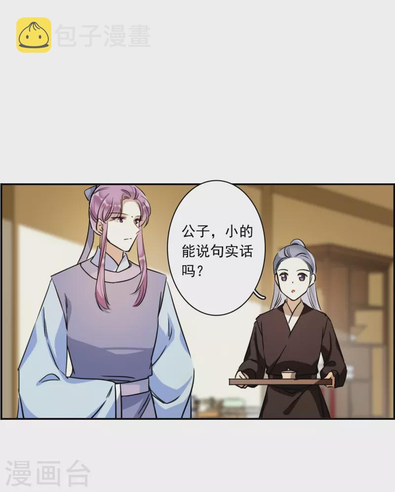 第296话 儿女情长219