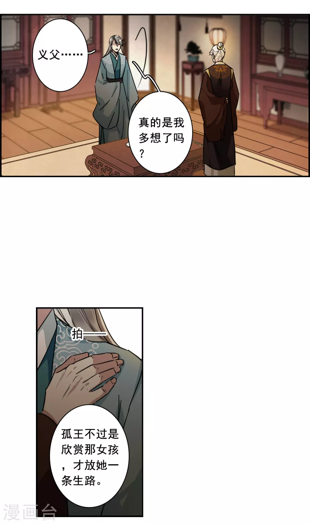 第203话 太阴心经224