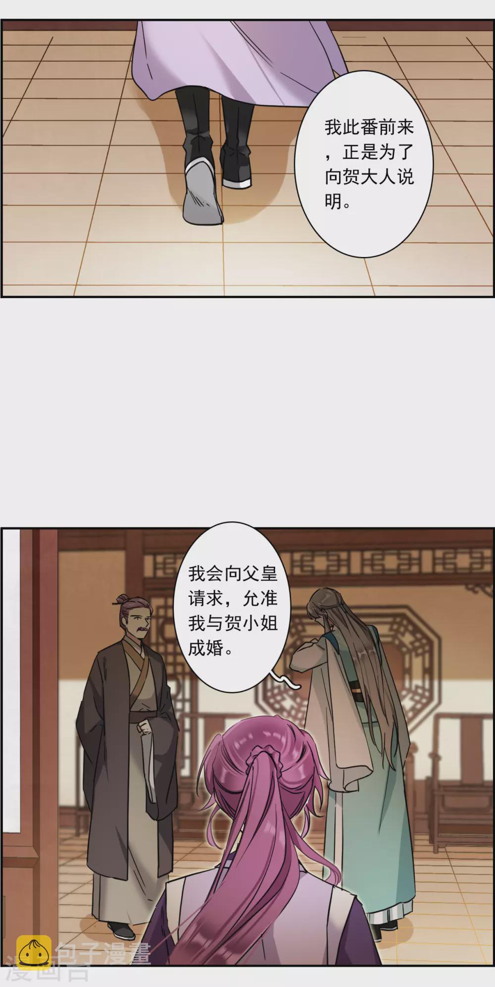 第213话 提亲46