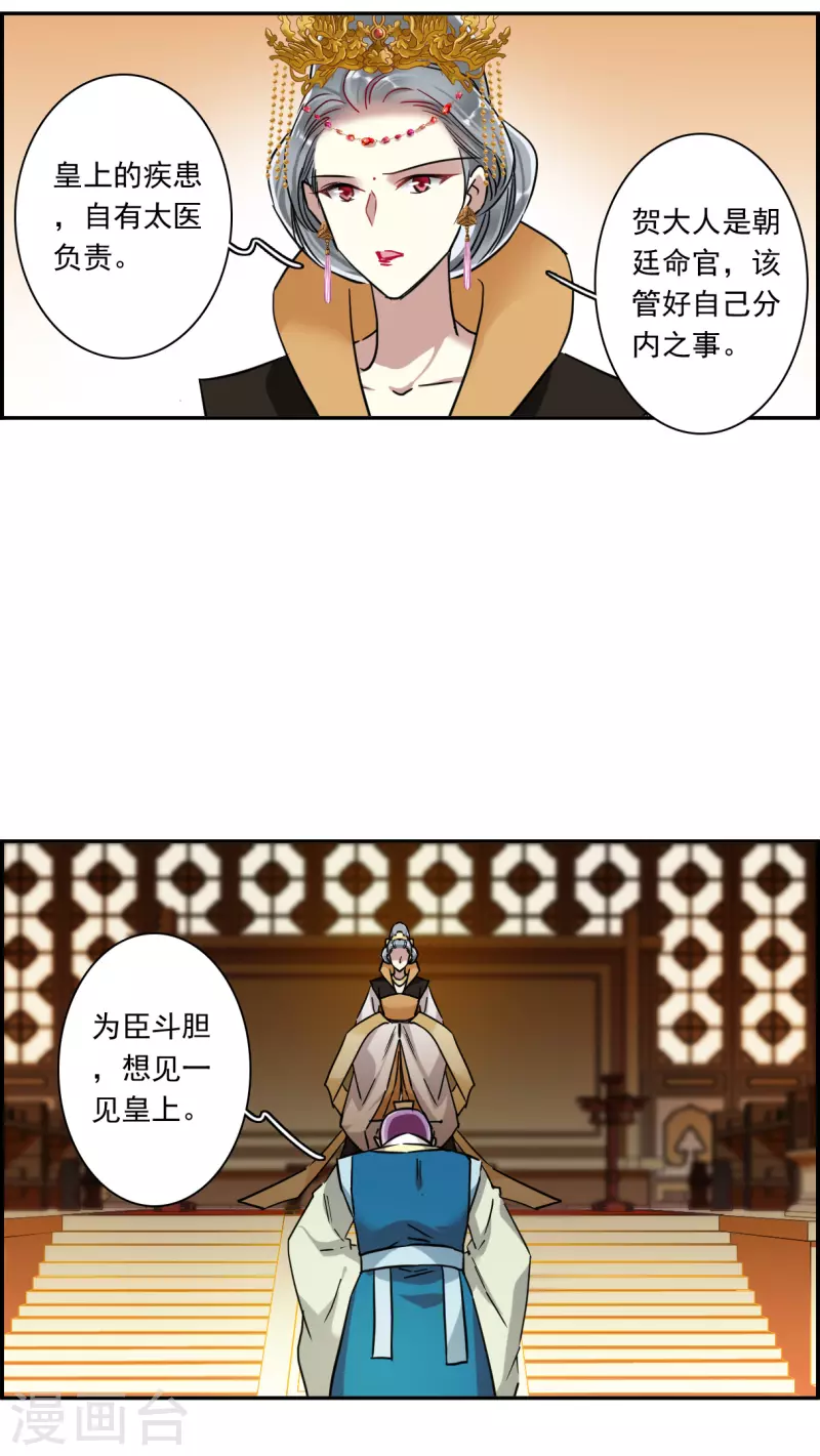 第237话 逼宫422