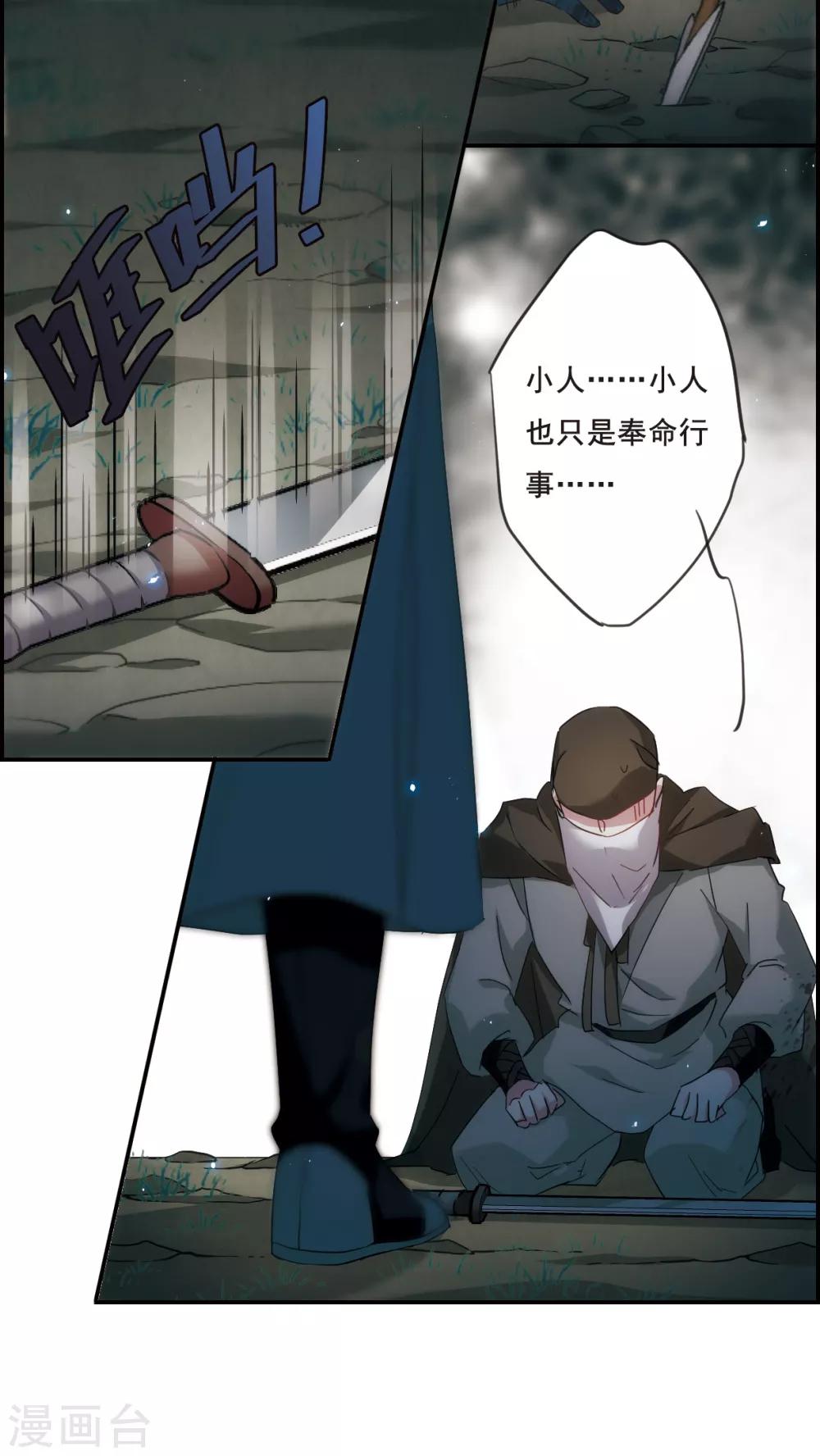 第44话 埋伏38
