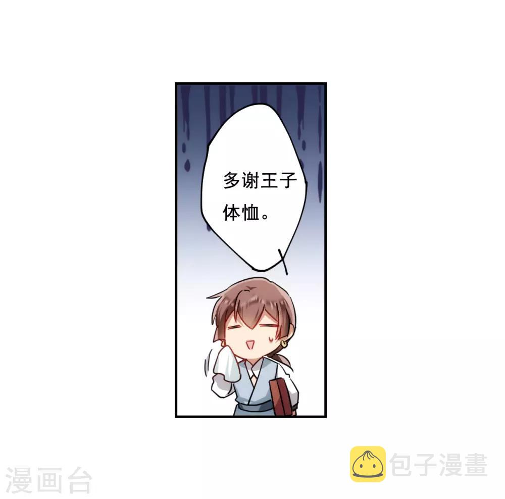 第76话 隐情320