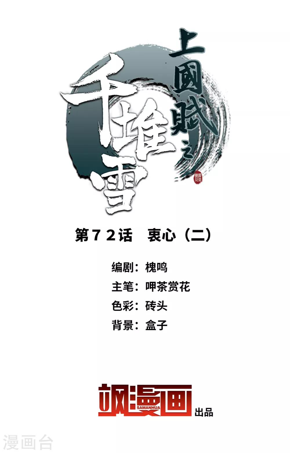 第72话 衷心21