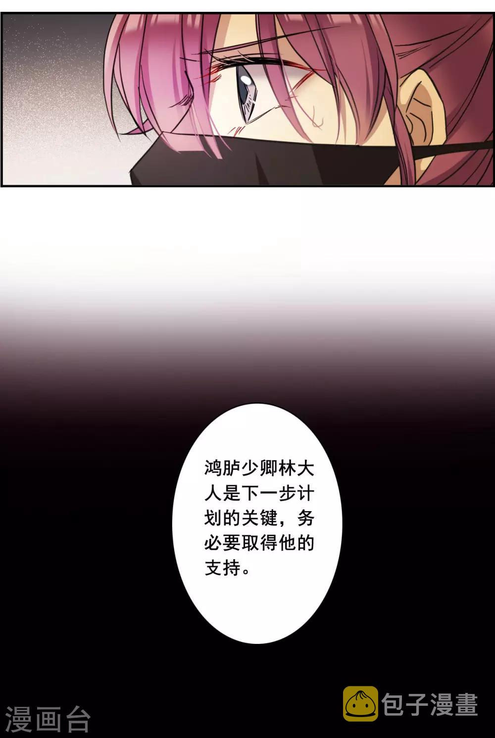第173话 林大人28