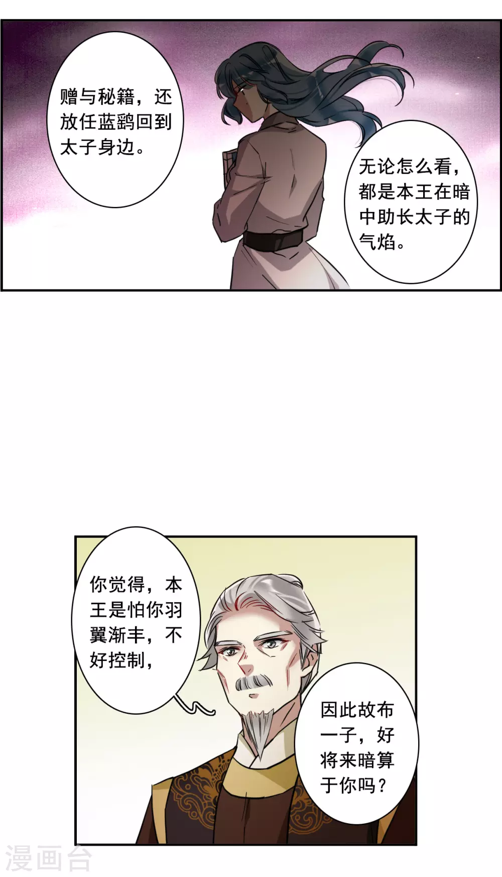 第203话 太阴心经221