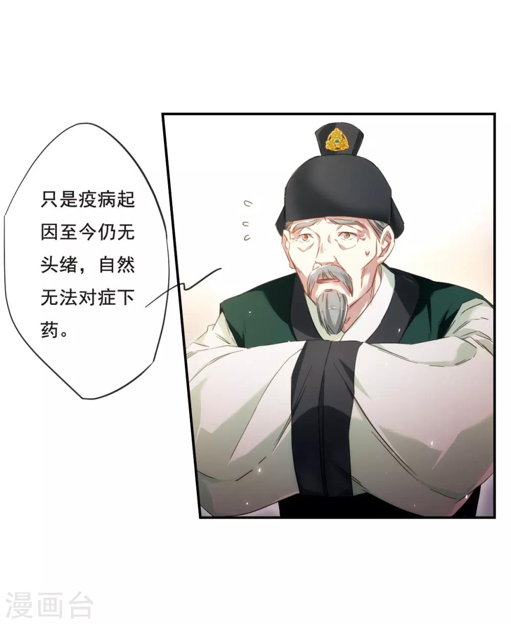 第35话 逃离主家19