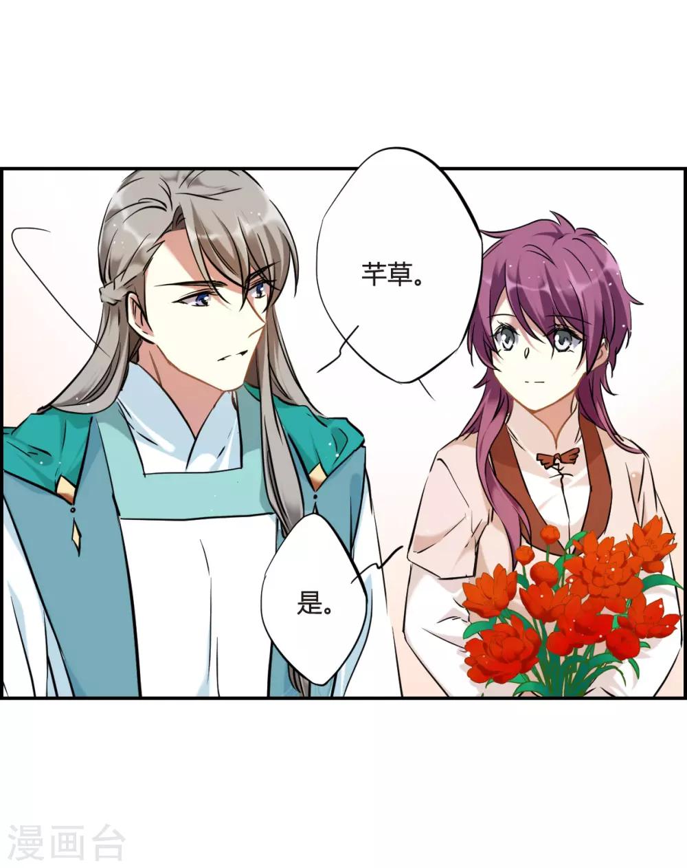 第27话 舞雩惊鸿410