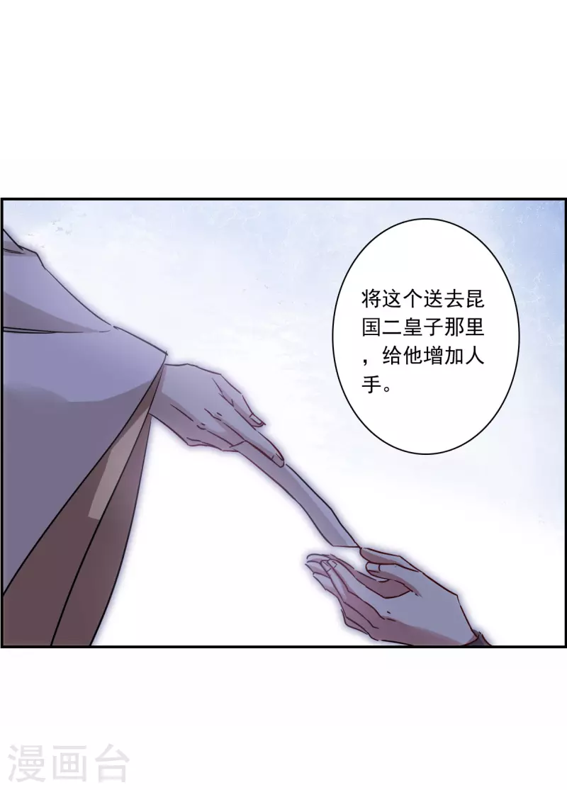 第265话 大婚320