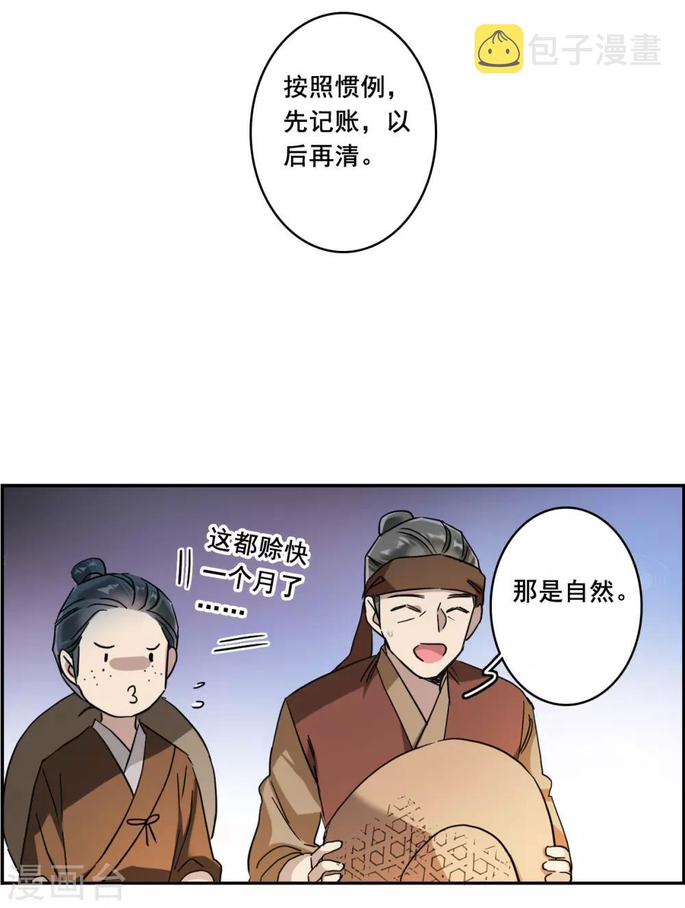 第153话 太子妃416