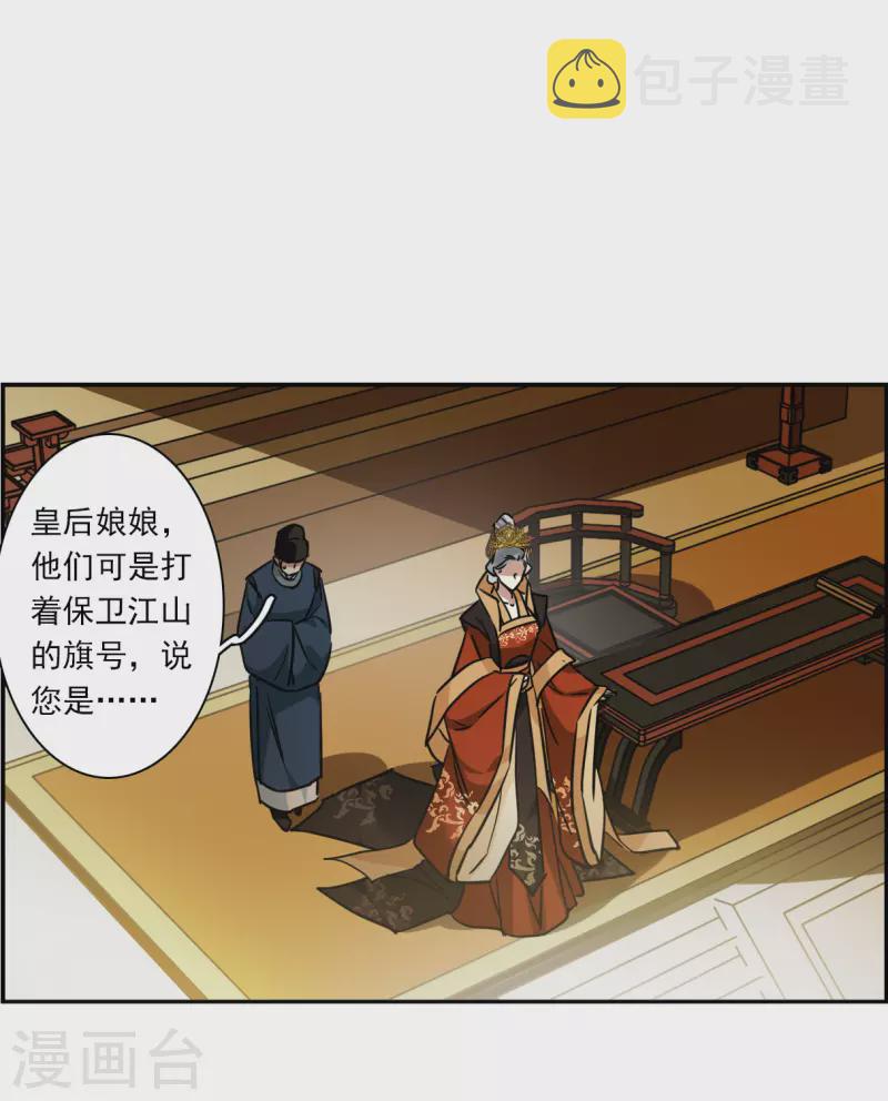 第337话 俘获太子39