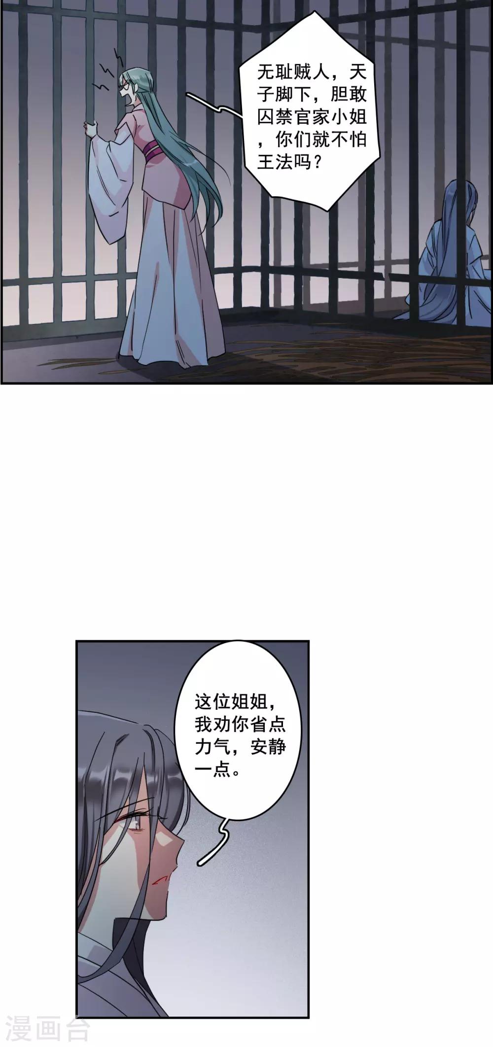 第145话 林家小姐118