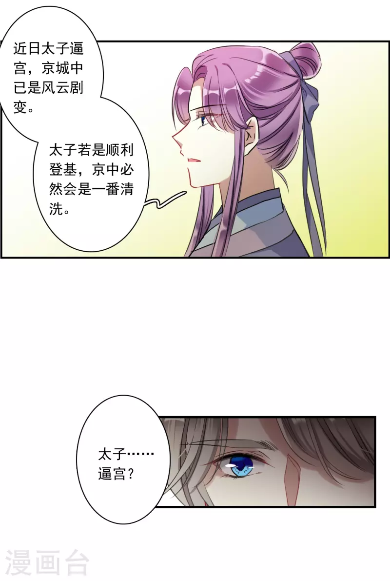 第248话 隐兰居117