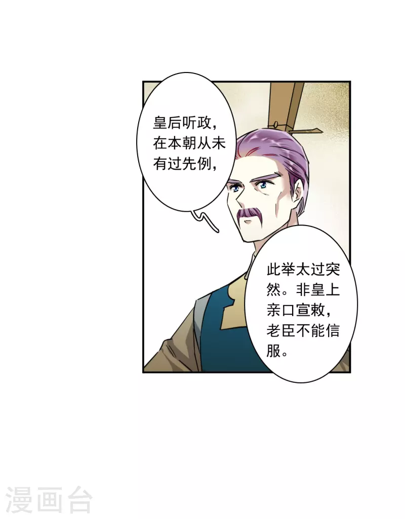 第237话 逼宫424