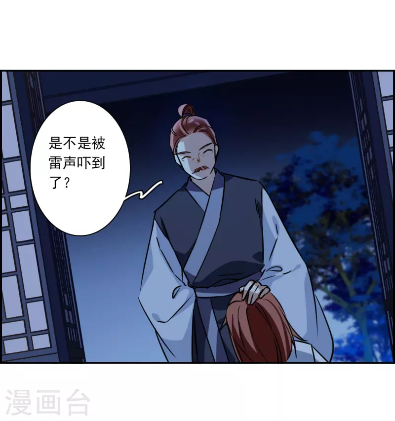 第320话 雨夜213