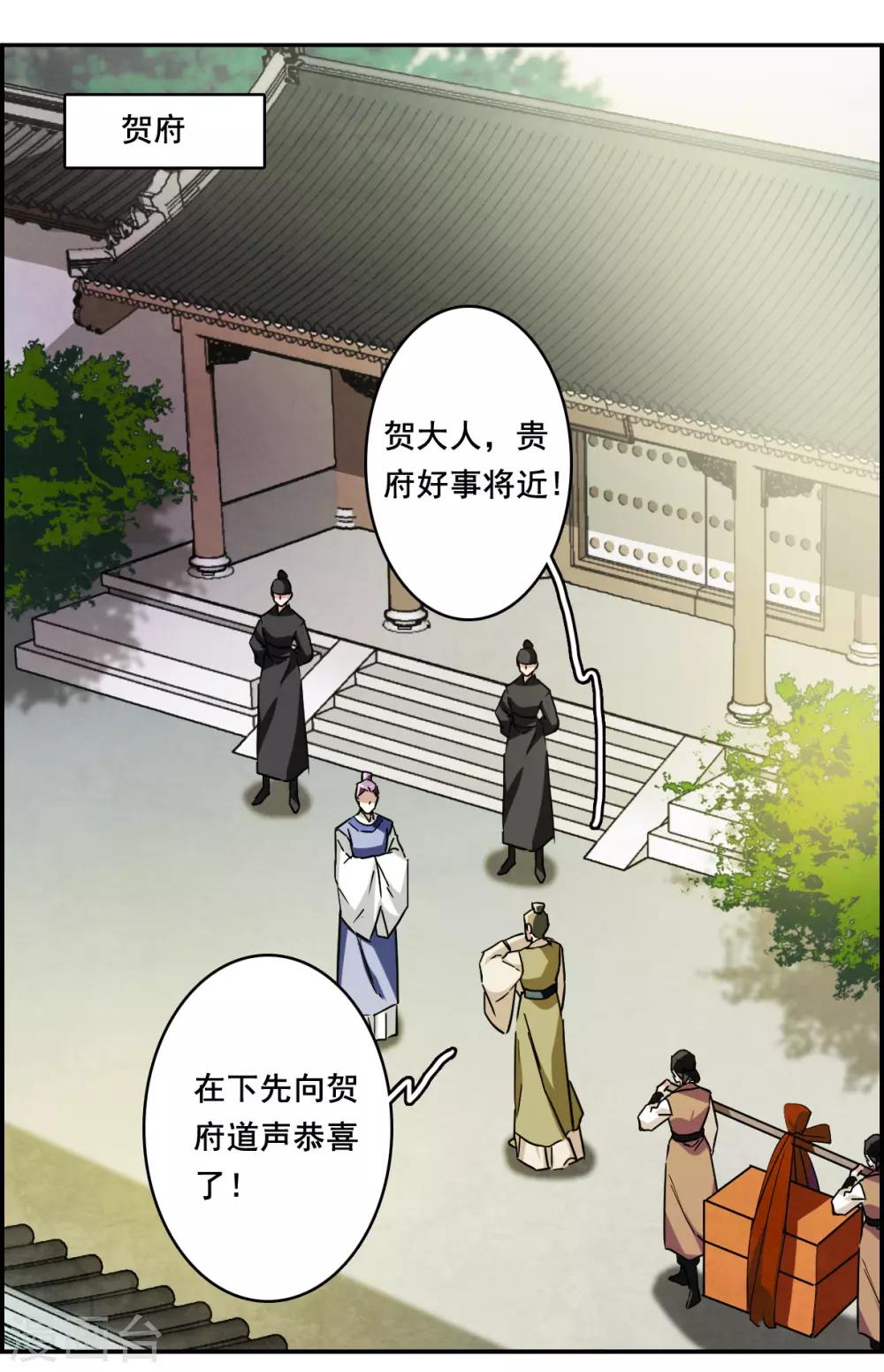 第151话 太子妃22