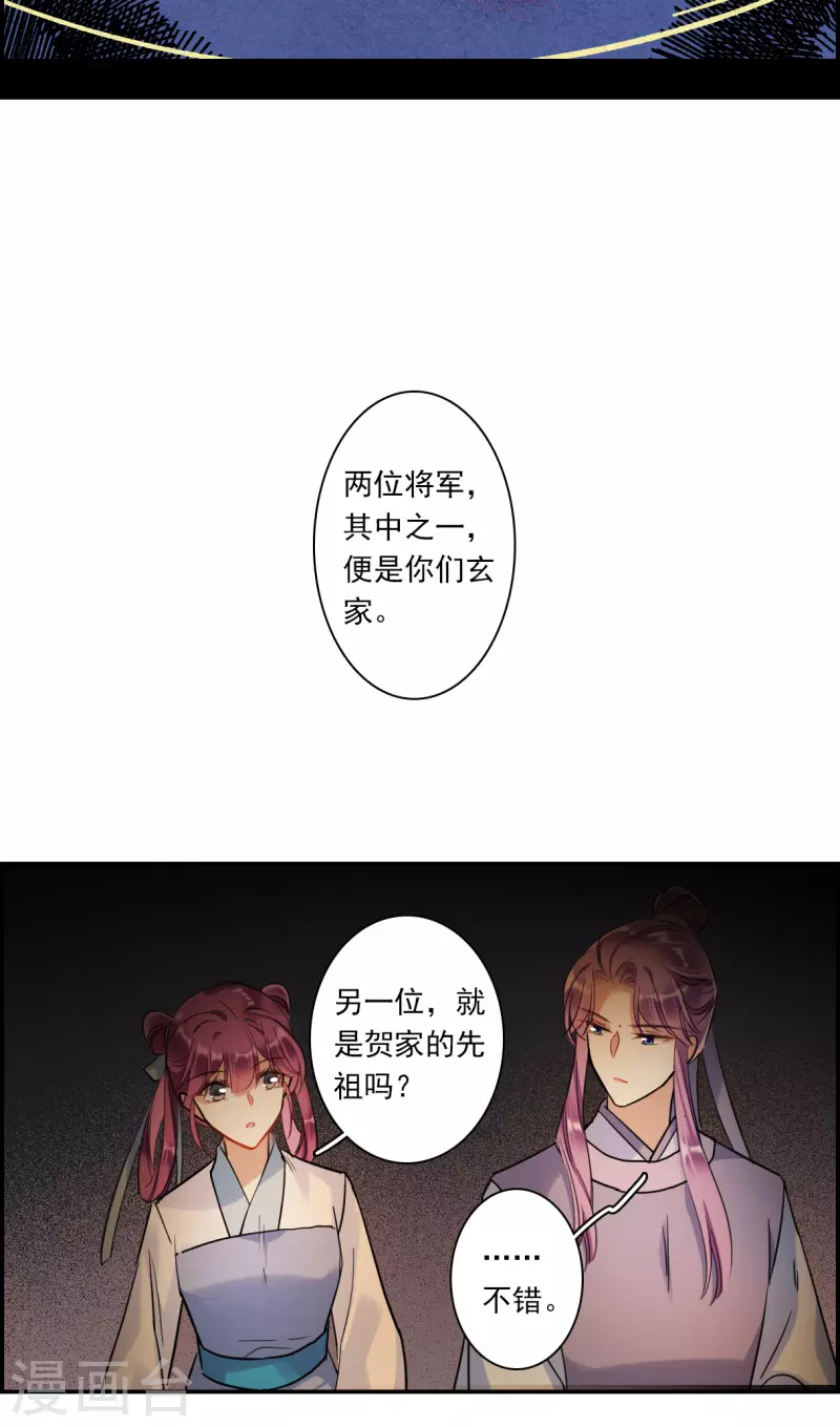第256话 先祖118