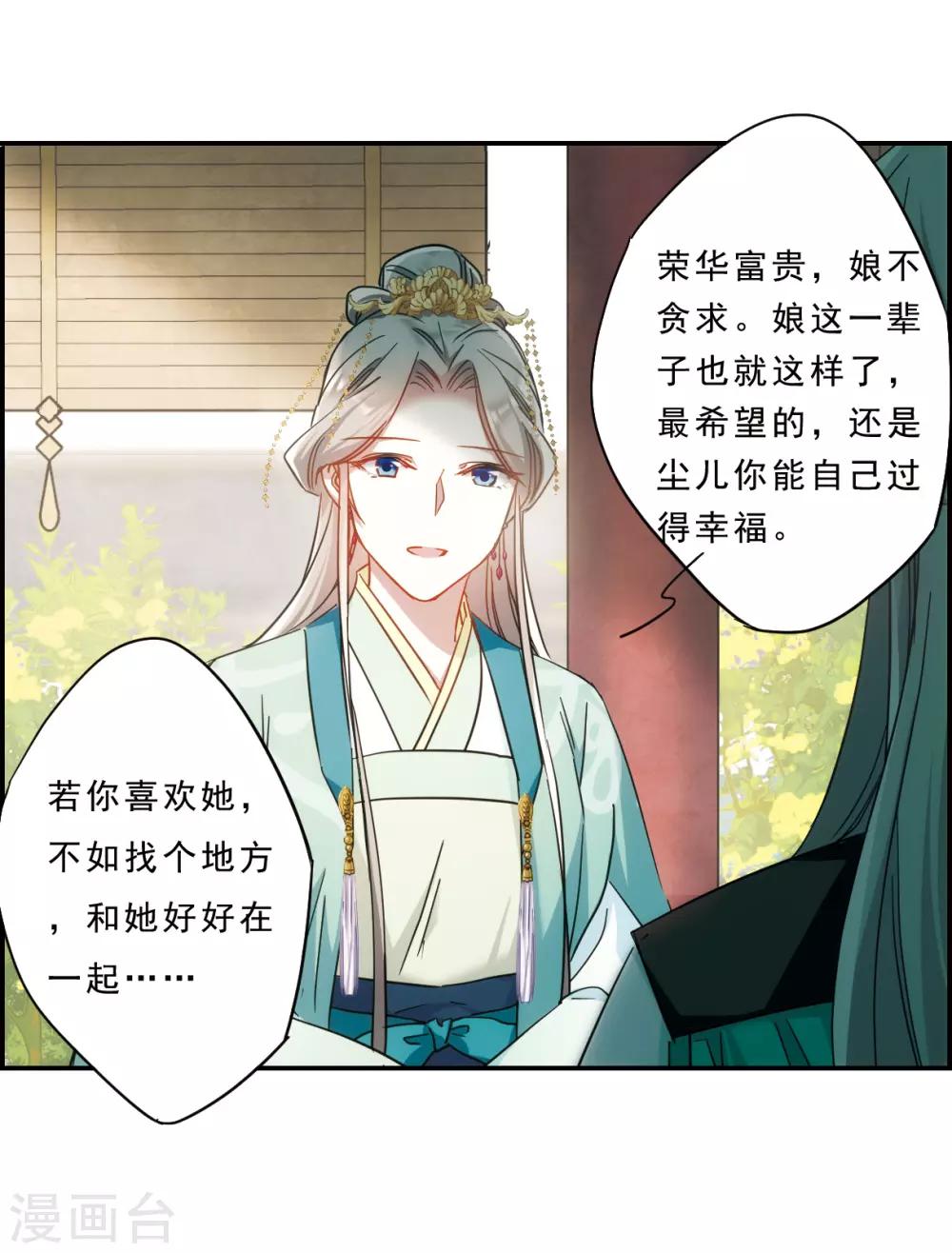 第70话 拜见薛氏323