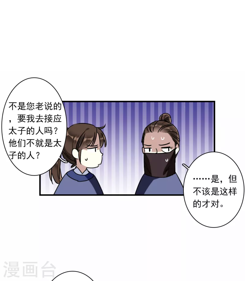 第274话 久别重逢26