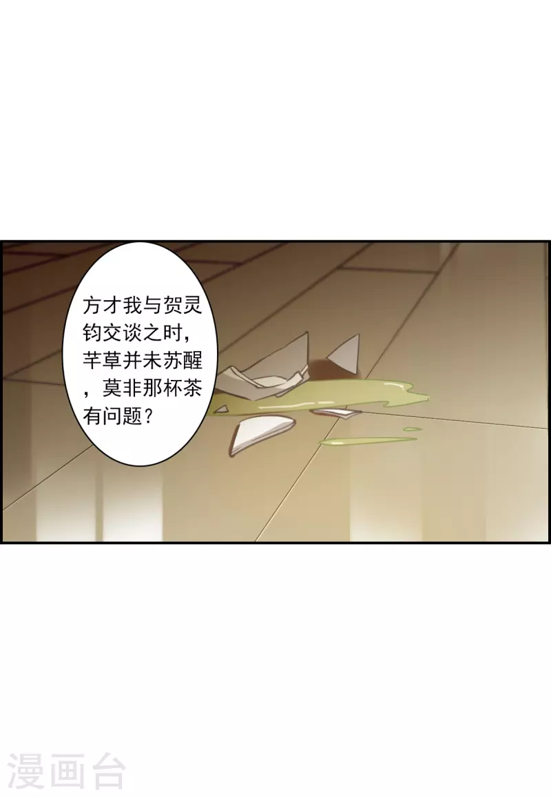 第250话 隐兰居38