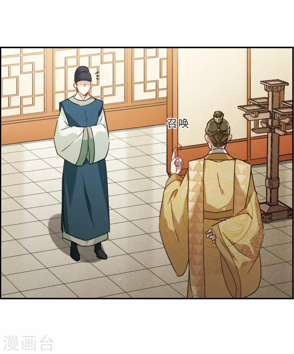 第54话 时疫解除231