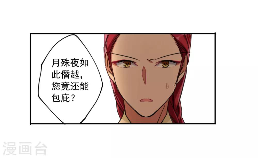 第115话 铁匠赵胜48