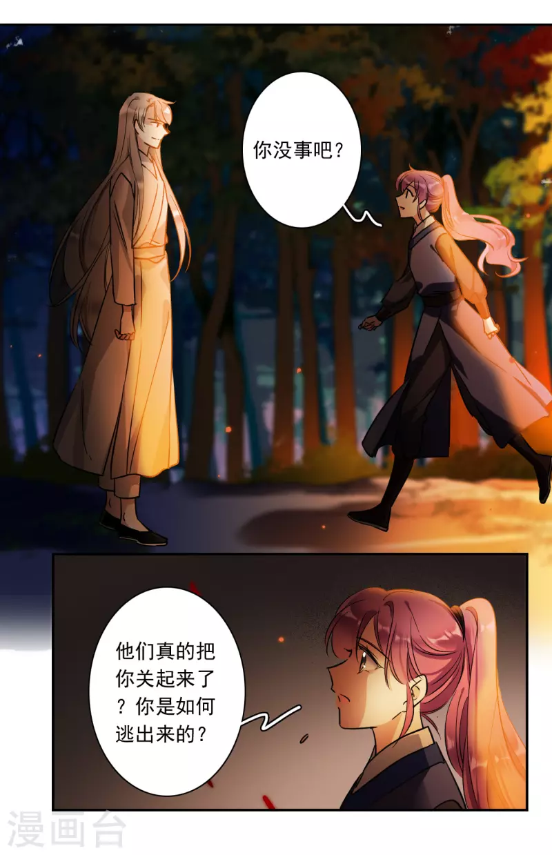 第288话 难辞其咎14