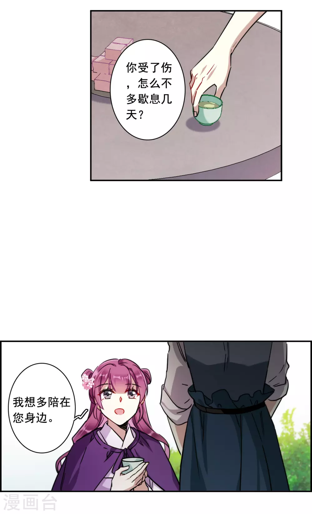 第197话 太子之位410
