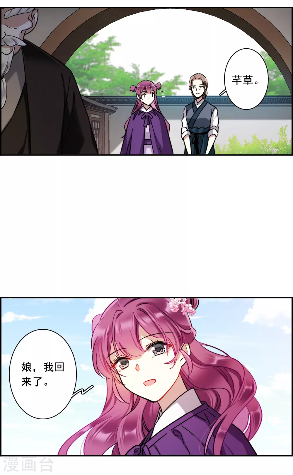 第197话 太子之位48