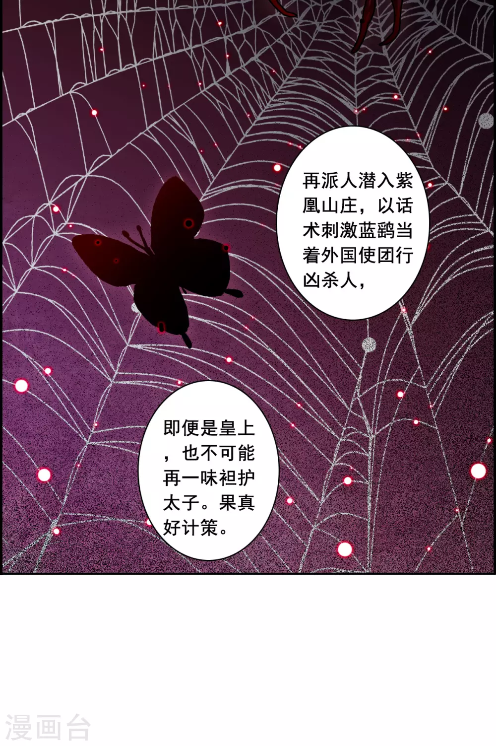 第204话 太阴心经35
