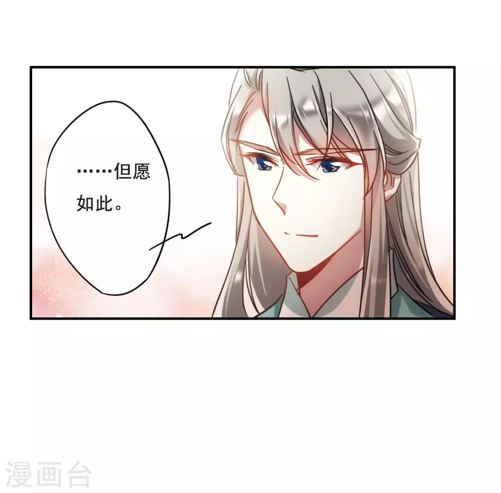 第56话 昆国来的王子121