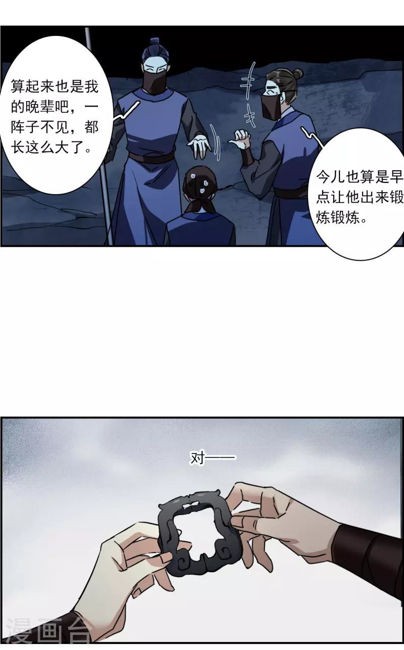 第270话 地牢28